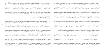 برای بزرگنمایی کلیک کنید دانلود مقاله مصاديق فعاليتهای وكيل در ارائه ارجح ترين روش حل مصالحه 72 صفحه Word-1