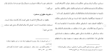 برای بزرگنمایی کلیک کنید دانلود مقاله نقش ارزشيابی در نظام پرداخت كاركنان دولت 128 صفحه Word-1