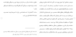 برای بزرگنمایی کلیک کنید دانلود مقاله نقش ارزشيابی در نظام پرداخت كاركنان دولت 128 صفحه Word-1