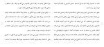 برای بزرگنمایی کلیک کنید دانلود مقاله نقش دادستان در ديوان کيفری بين المللی 131 صفحه Word-1