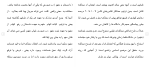 برای بزرگنمایی کلیک کنید دانلود مقاله نقش دادستان در ديوان کيفری بين المللی 131 صفحه Word-1
