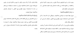 برای بزرگنمایی کلیک کنید دانلود مقاله نقش دادستان در ديوان کيفری بين المللی 131 صفحه Word-1