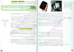 دانلود پی دی اف کتاب زیست شناسی جامع مجید علی نوری 623 صفحه PDF-1