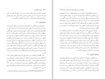 برای بزرگنمایی کلیک کنید دانلود پی دی اف کتاب آشنایی با دفاع مقدس اسماعیل منصوری 400 صفحه PDF-1
