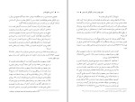 برای بزرگنمایی کلیک کنید دانلود پی دی اف کتاب آشنایی با دفاع مقدس اسماعیل منصوری 400 صفحه PDF-1