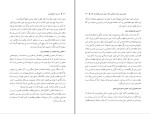 دانلود پی دی اف کتاب آشنایی با دفاع مقدس اسماعیل منصوری 400 صفحه PDF-1