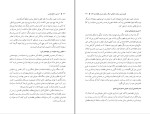 برای بزرگنمایی کلیک کنید دانلود پی دی اف کتاب آشنایی با دفاع مقدس اسماعیل منصوری 400 صفحه PDF-1