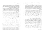 دانلود پی دی اف کتاب آشنایی با دفاع مقدس اسماعیل منصوری 400 صفحه PDF-1