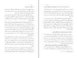 برای بزرگنمایی کلیک کنید دانلود پی دی اف کتاب آشنایی با دفاع مقدس اسماعیل منصوری 400 صفحه PDF-1
