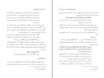 برای بزرگنمایی کلیک کنید دانلود پی دی اف کتاب آشنایی با دفاع مقدس اسماعیل منصوری 400 صفحه PDF-1