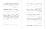 دانلود پی دی اف کتاب آشنایی با کتابخانه شریف مقدم 223 صفحه PDF-1