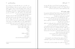 دانلود پی دی اف کتاب آشنایی با کتابخانه شریف مقدم 223 صفحه PDF-1