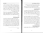برای بزرگنمایی کلیک کنید دانلود پی دی اف کتاب آمریکا در نگاه رهبر منوچهر محمدی 94 صفحه PDF-1