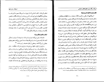 برای بزرگنمایی کلیک کنید دانلود پی دی اف کتاب آمریکا در نگاه رهبر منوچهر محمدی 94 صفحه PDF-1