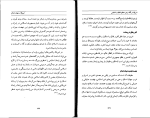 برای بزرگنمایی کلیک کنید دانلود پی دی اف کتاب آمریکا در نگاه رهبر منوچهر محمدی 94 صفحه PDF-1