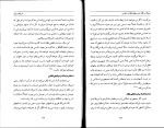 برای بزرگنمایی کلیک کنید دانلود پی دی اف کتاب آمریکا در نگاه رهبر منوچهر محمدی 94 صفحه PDF-1