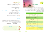 دانلود پی دی اف کتاب آموزش قرآن پایه نهم سازمان پژوهش 137 صفحه PDF-1
