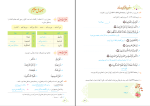 دانلود پی دی اف کتاب آموزش قرآن پایه نهم سازمان پژوهش 137 صفحه PDF-1