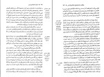 برای بزرگنمایی کلیک کنید دانلود پی دی اف کتاب ادبیات عامیانه ی ایران دکتر محمد جعفر محجوب 1339 صفحه PDF-1
