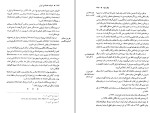 دانلود پی دی اف کتاب ادبیات عامیانه ی ایران دکتر محمد جعفر محجوب 1339 صفحه PDF-1