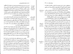 برای بزرگنمایی کلیک کنید دانلود پی دی اف کتاب ادبیات عامیانه ی ایران دکتر محمد جعفر محجوب 1339 صفحه PDF-1