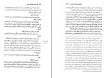 دانلود پی دی اف کتاب ادبیات عامیانه ی ایران دکتر محمد جعفر محجوب 1339 صفحه PDF-1