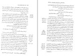 دانلود پی دی اف کتاب ادبیات عامیانه ی ایران دکتر محمد جعفر محجوب 1339 صفحه PDF-1
