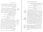برای بزرگنمایی کلیک کنید دانلود پی دی اف کتاب ادبیات عامیانه ی ایران دکتر محمد جعفر محجوب 1339 صفحه PDF-1