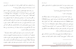 دانلود پی دی اف کتاب اسلام شناسی (1) علی شریعتی 462 صفحه PDF-1