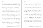 دانلود پی دی اف کتاب اسلام شناسی (1) علی شریعتی 462 صفحه PDF-1