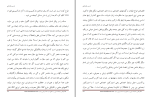 دانلود پی دی اف کتاب اسلام شناسی (2) علی شریعتی 393 صفحه PDF-1