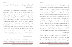 دانلود پی دی اف کتاب اسلام شناسی (2) علی شریعتی 393 صفحه PDF-1