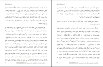 دانلود پی دی اف کتاب اسلام شناسی 3 علی شریعتی 488 صفحه PDF-1