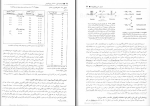 برای بزرگنمایی کلیک کنید دانلود پی دی اف کتاب اصول بیوشیمی لنینجر رضا محمدی 585 صفحه PDF-1