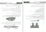 برای بزرگنمایی کلیک کنید دانلود پی دی اف کتاب الگو تا رتبه زیست کنکور دهم رضا شعبانی 275 صفحه PDF-1