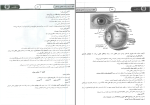 برای بزرگنمایی کلیک کنید دانلود پی دی اف کتاب الگو تا رتبه زیست کنکور یازدهم حرف آخر 272 صفحه PDF-1