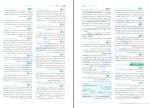 برای بزرگنمایی کلیک کنید دانلود پی دی اف کتاب الگوی کنکور دروس عمومی نشر الگو 204 صفحه PDF-1