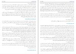 دانلود پی دی اف کتاب انسان از آغاز تا انجام علامه محمد حسن طباطبایی 210 صفحه PDF-1