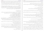 دانلود پی دی اف کتاب انسان از آغاز تا انجام علامه محمد حسن طباطبایی 210 صفحه PDF-1