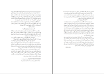 برای بزرگنمایی کلیک کنید دانلود پی دی اف کتاب انقلاب اسلامی ایران مهدی بازرگان 559 صفحه PDF-1