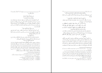 برای بزرگنمایی کلیک کنید دانلود پی دی اف کتاب انقلاب اسلامی ایران مهدی بازرگان 559 صفحه PDF-1