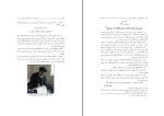 برای بزرگنمایی کلیک کنید دانلود پی دی اف کتاب انقلاب اسلامی ایران مهدی بازرگان 559 صفحه PDF-1