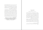 برای بزرگنمایی کلیک کنید دانلود پی دی اف کتاب انقلاب اسلامی ایران مهدی بازرگان 559 صفحه PDF-1