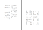 برای بزرگنمایی کلیک کنید دانلود پی دی اف کتاب انقلاب اسلامی ایران مهدی بازرگان 559 صفحه PDF-1