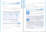 برای بزرگنمایی کلیک کنید دانلود پی دی اف کتاب جمع بندی فیزیک ریاضی مهروماه 489 صفحه PDF-1