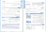 دانلود پی دی اف کتاب جمع بندی فیزیک ریاضی مهروماه 489 صفحه PDF-1