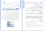 برای بزرگنمایی کلیک کنید دانلود پی دی اف کتاب جمع بندی فیزیک ریاضی مهروماه 489 صفحه PDF-1