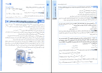 دانلود پی دی اف کتاب جمع بندی فیزیک ریاضی مهروماه 489 صفحه PDF-1