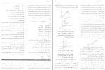 دانلود پی دی اف کتاب حساب دیفرانسیل و انتگرال توماس حسین صالحی 393 صفحه PDF-1