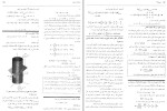 برای بزرگنمایی کلیک کنید دانلود پی دی اف کتاب حساب دیفرانسیل و انتگرال توماس حسین صالحی 393 صفحه PDF-1